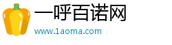 一呼百诺网
